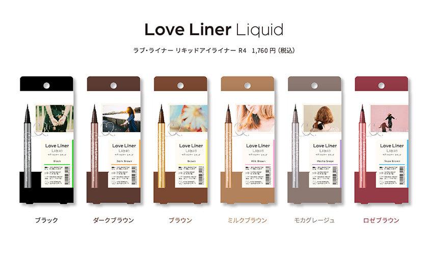 LoveLiner ラブ・ライナー リキッドアイライナーR4